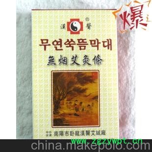 南阳汉医无烟正品艾条艾灸条艾绒艾柱炭化温灸条艾灸盒专用批发