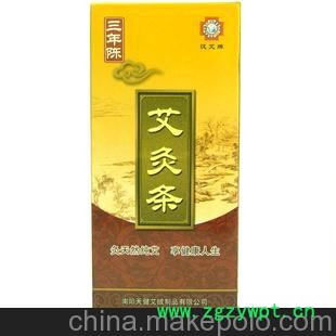 厂家正品 汉艾牌三年陈艾 艾灸条 艾绒条 艾草条 厂家艾条批发