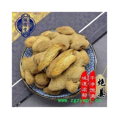 炮姜 中药材 炮姜 炮姜粉 1kg 包邮