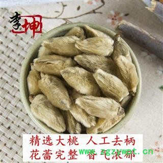 【99包邮】辛夷 无柄选货 河南产 干度好 花朵饱满 香气浓郁【良心经营 品种齐全】图1