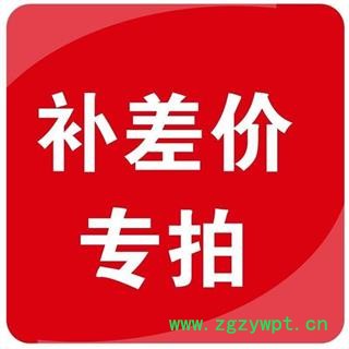 差价 补差价专用链接 所以商品通用 红花 黄连 川芎 鱼腥草 人参 理塘黄芪 石斛图2