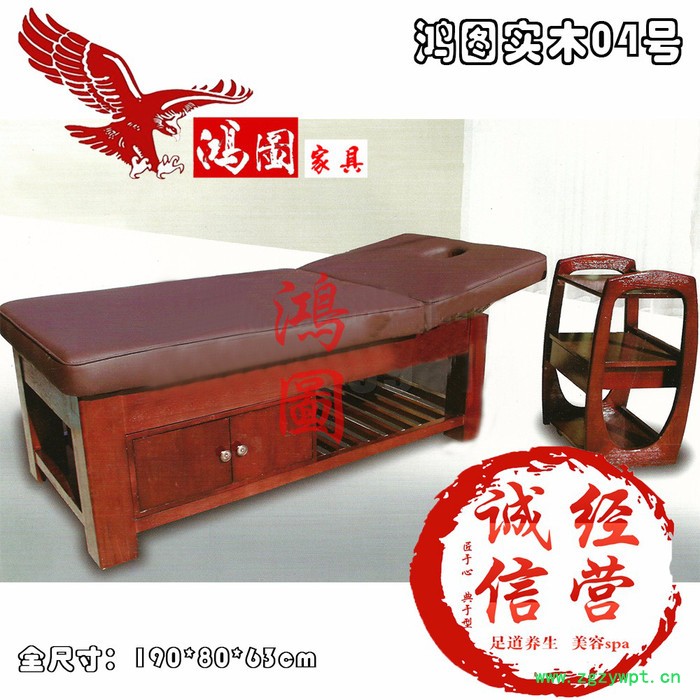 鸿图家具 按摩床图1