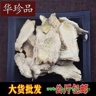 干姜 03 干姜 统 薄片  产地 云南省