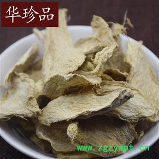 干姜 03 干姜 统 薄片  产地 云南省图2