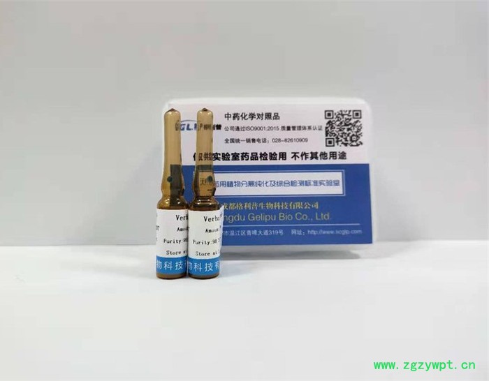 紫草素_CAS_517-88-4 中药对照品图3