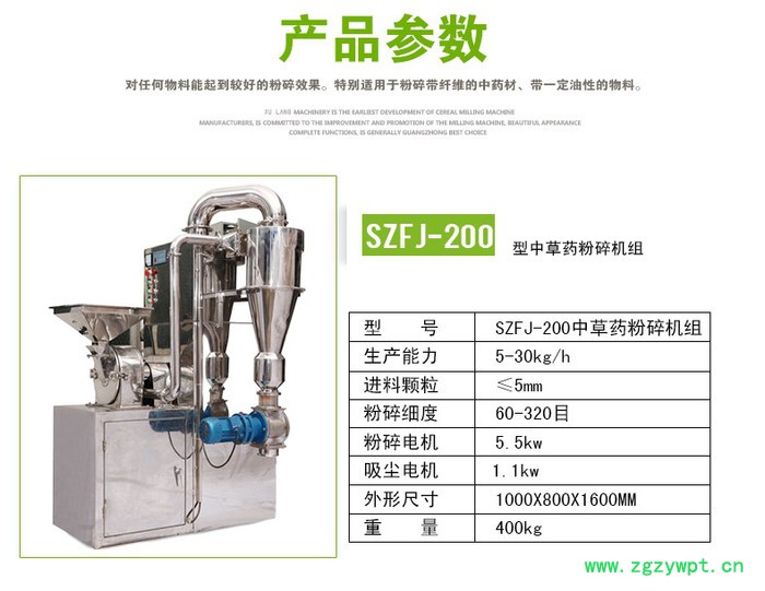湖南旭朗中草药粉碎机组 超细多功能 旭朗中药粉碎机 打粉机五谷杂粮 粉碎机，高速粉碎机，中药粉碎机图4