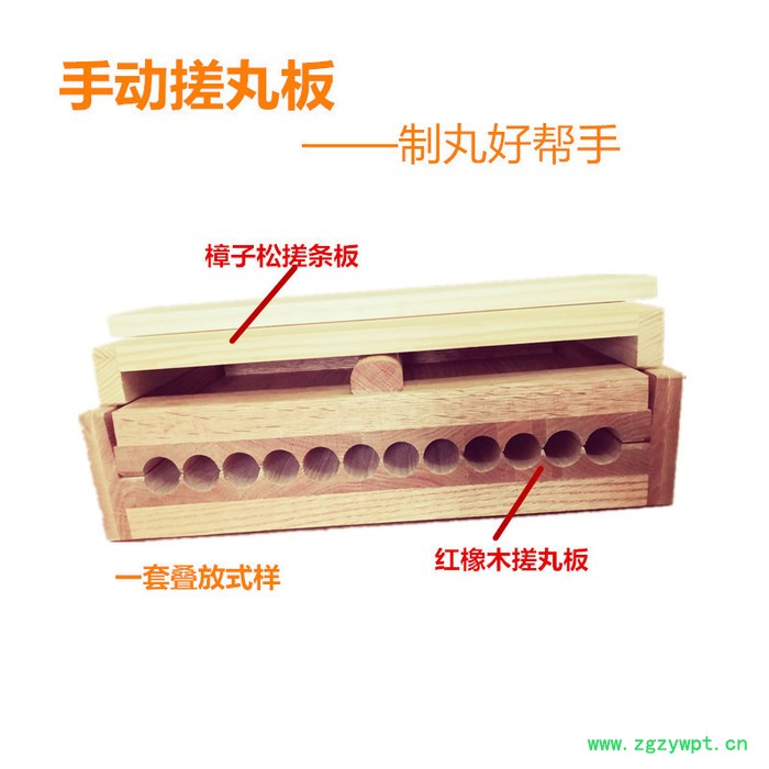 红橡3克6克9g大蜜丸手工搓丸板 芝麻丸中药丸水蜜丸手工制丸机 实木搓药板制丸板图2