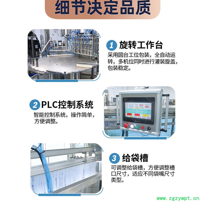 盛威机械SW-CSS-6 全自动液体灌装旋盖机牛奶洗衣液酵素预制袋装袋机液体装袋灌装机液体包装机膏体包装机图4