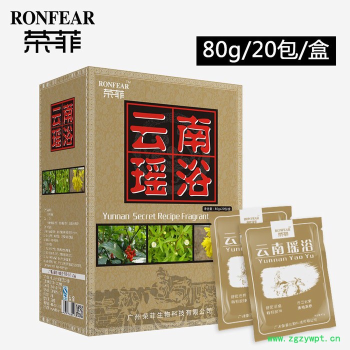 荣菲 云南瑶浴液中药浴大盒沐浴沐足泡澡用品80g/20包/盒中药排毒养颜