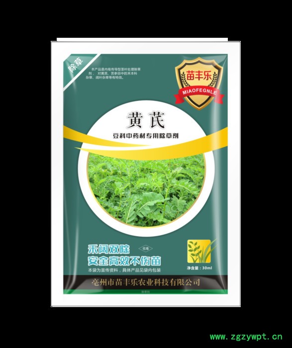 黄芪除草剂 苦参除草剂 甘草除草剂  豆科中药材专用除草剂  禾阔双除 安全高效不伤苗图2