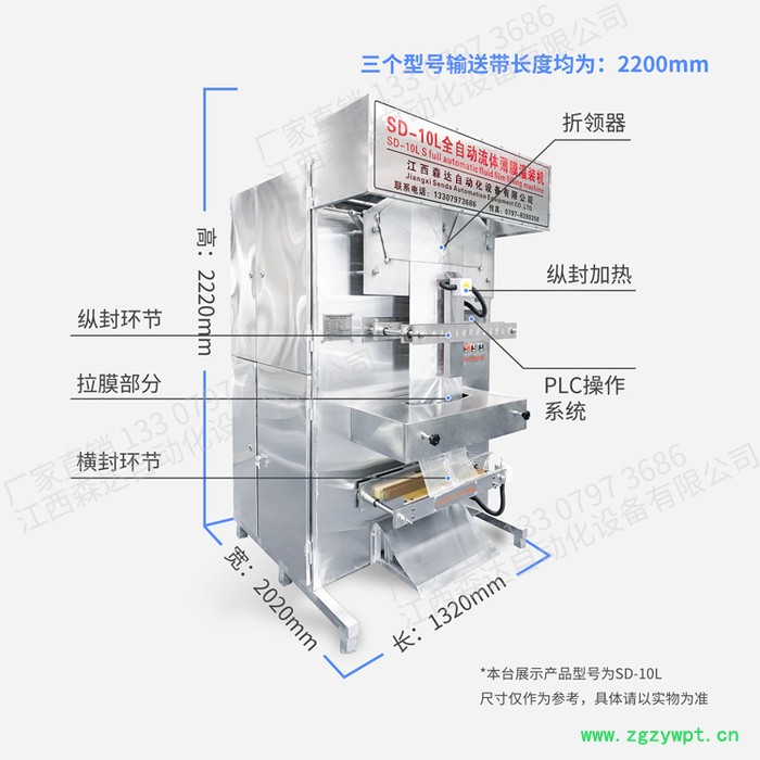 珠海森达建筑胶水灌装机供应 液体灌装机