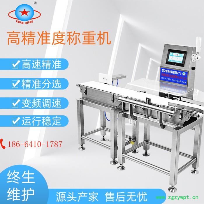 海鲜托盘式分选机器 自动重量分级称 鸡翅海参中药材重量分选称图4