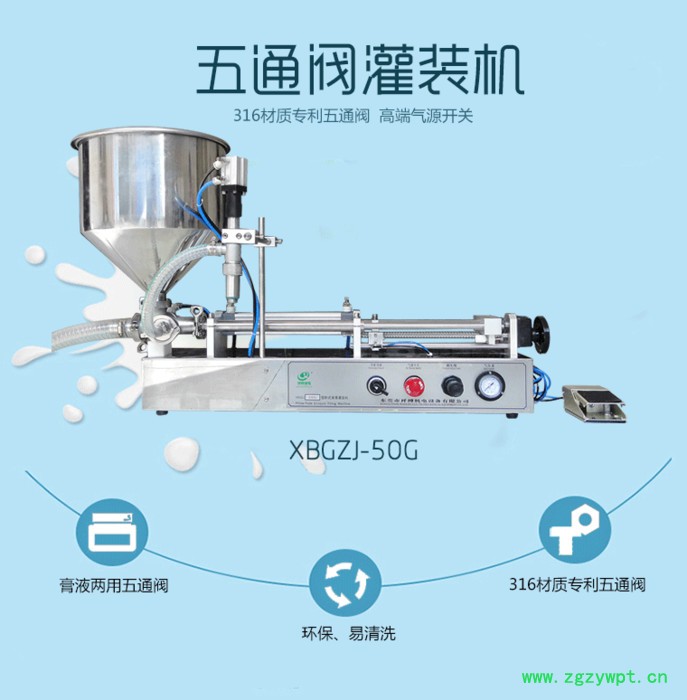 祥搏XBGZJ-50G 半自动灌装机 卧式膏液灌注机 水乳液体灌装机图4