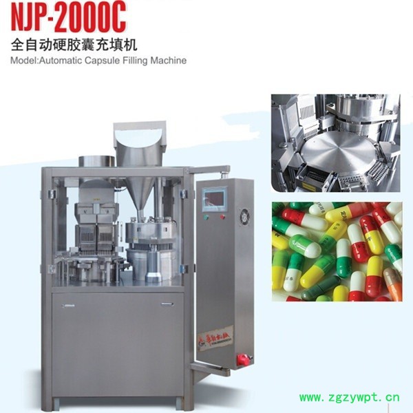 NJP2000C大型胶囊填充机    全自动微丸颗粒充填机   药厂用智能胶囊灌装机 胶囊充填机图4