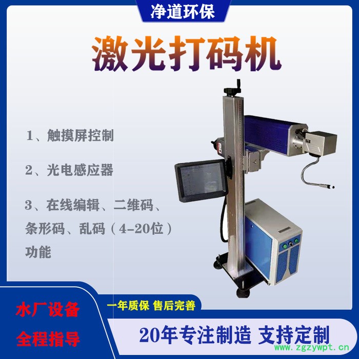 源头工厂矿泉水灌装生产线  小瓶水生产日期及批号激光打码机图5