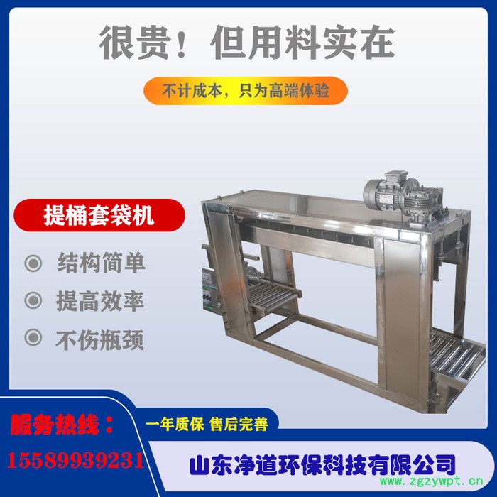 源头工厂不锈钢半自动桶装水提桶套袋机 矿泉水灌装生产线套袋机图5
