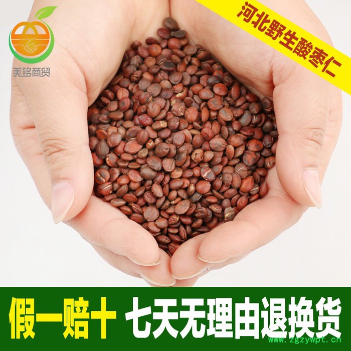 美铭中药材花草茶批发 河北**国产酸枣仁 保证  量大优惠图5