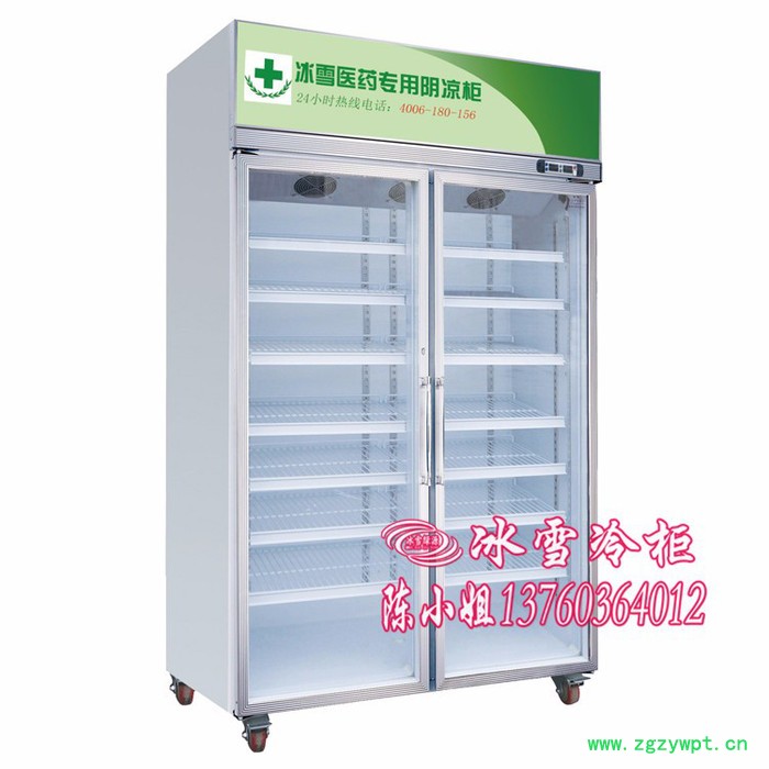 冰雪绿源LYC-1860B3FA冷藏柜/冷柜立式三门对开冷藏柜药店专用冷藏保鲜柜中药材阴凉展示柜图3