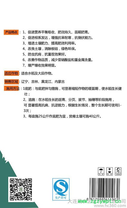 中药微生态制剂饲料添加剂|奶牛专用|禽畜水产养殖可取代抗生素类图2