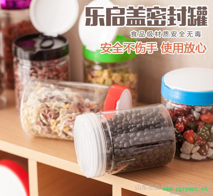 临沂大量 PET塑料易拉罐1000ML 休闲食品花茶罐中药饮片401#图2