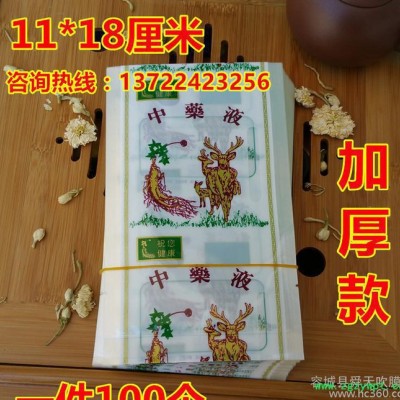 中药液袋包装袋塑料液体中药袋中药液包装袋中药液塑料袋11X18cm