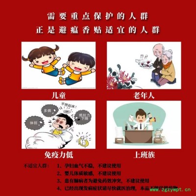 必嗅避瘟香贴中药防疫外用产品经典古方【为跨境电商和海外华侨提供】简单易用的外用防疫产品