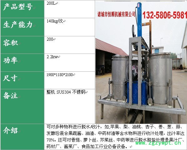 中药渣压榨收汁机  中药压榨机  自动出料压榨机   诸城恒顺机械图5