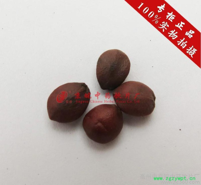 亳州市京皖中药饮片厂中药材炒酸枣仁 特级酸枣仁茶 散装1千克同仁堂同品特价 京皖饮片图2