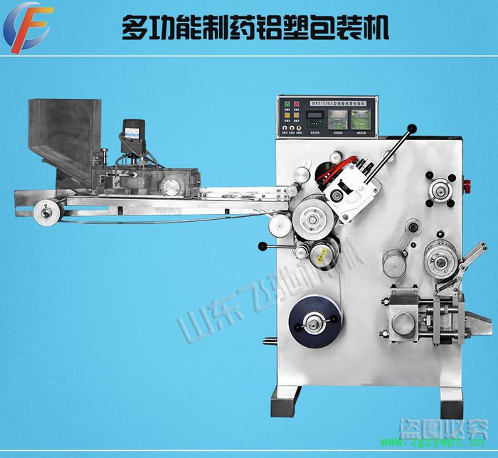 飞驰牌DPT-130中药胶囊铝塑板包装机  药片、胶囊泡罩包装机 山东飞驰牌西药片包装机 铝塑包装机图3