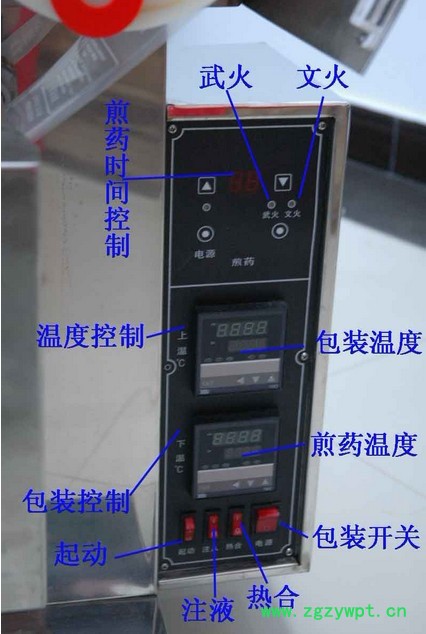 供应韩国进口！凉茶机、煎药机、智能中药煎药机图3