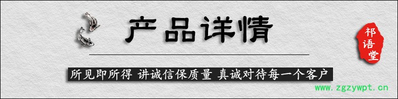 祁语堂详情页通用