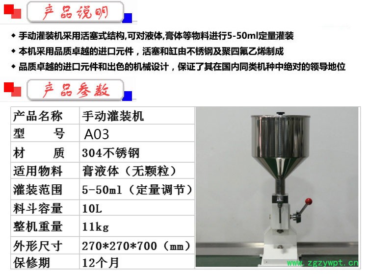 手动灌装机详情页_03