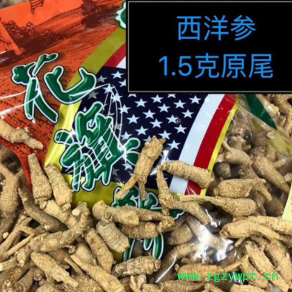 山东特产西洋参段1.5g原尾花旗参500克参粒可切片磨粉 一件批图2