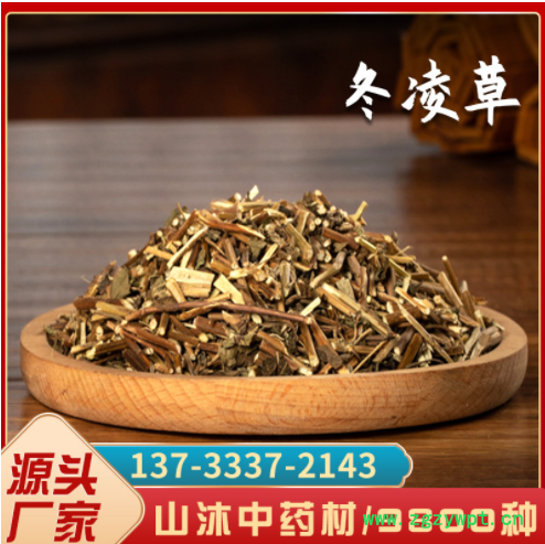 山沐中药材批发冬凌草原材料 冰凌草500g 冰凌花大货批发一件代发图1